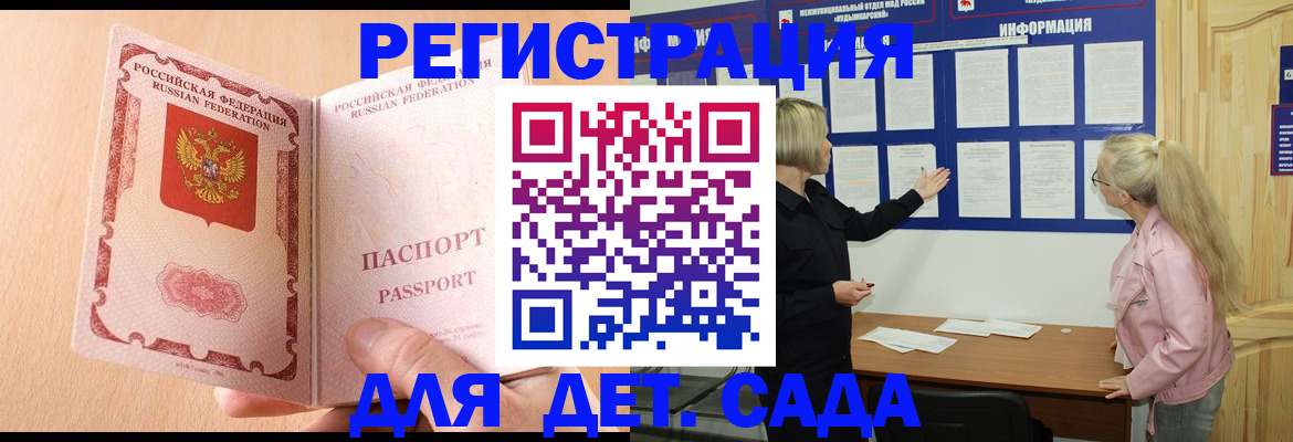 прописка иностранных граждан в Москве